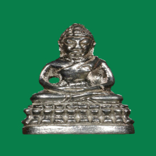 พระชัยวัฒน์ศีลมงคลหลวงพ่อทองวัดสำเภาเชยปี2546เนื้อเงิน