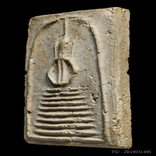 สมเด็จหลวงปู่ภู