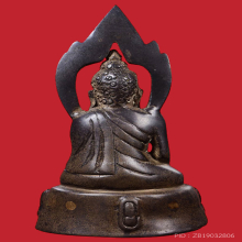 พระกริ่งประภามณฑล หลวงพ่อแฉ่ง 