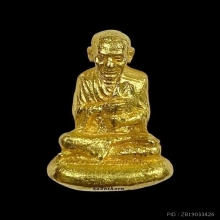 พระทองคำ สมเด็จโต พรหมรังสี พิมพ์เบ้าทุบ รุ่นแรก