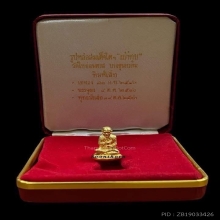 พระทองคำ สมเด็จโต พรหมรังสี พิมพ์เบ้าทุบ รุ่นแรก