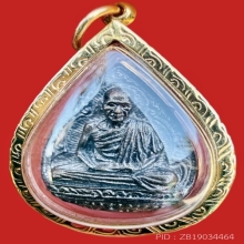 หลวงพ่อเกษม เขมโก รุ่น 6 รอบ หยดน้ำ ปี2526 เลี่ยมทองแท้