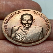 เหรียญกรมหลวงชุมพรฯ เปิดค่าย ตชด. 41 จ.ชุมพร เนื้อนวะโลหะ 