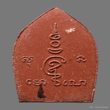 ขุนแผนศรีอยุธยา เนื้อสีแดง  ลพ.พรหม วัดขนอนเหนือ ปี 2530