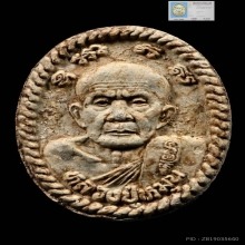 พระผงดวงเศรษฐี หลวงปู่หมุน วัดป่าหนองหล่ม ปี2543