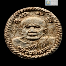 พระผงดวงเศรษฐี หลวงปู่หมุน วัดป่าหนองหล่ม ปี2543