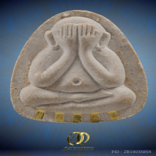 พระปิดตา หลวงพ่อเกษม