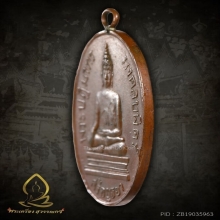 เหรียญมงคลบอพิศ ติดรางวัลที่ 1 