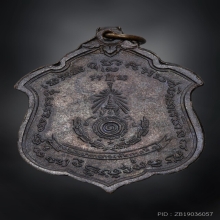 เหรียญแม่ทัพหลวงพ่อแดง วัดเขาบันไดอิฐ ปี2511 [ดาวใหญ่]