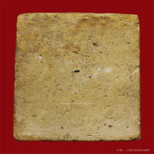 พระสมเด็จแหวกม่านวัดทรงประมูล