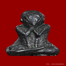 พระปิดตาอาจารย์ชัย วัดควนปริง 