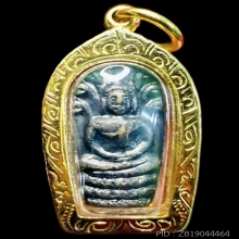 ปรกใบมะขาม วัดอนงค์ฯ ปี 2518 (หลวงปู่โต๊ะ เสก) เลี่ยมทองแท้