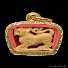 สิงห์งาแกะสามขวัญ หลวงพ่อเดิม วัดหนองโพ 