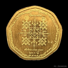 #พระทองคำ.. เหรียญพญาครุฑ อาจารย์วราห์ วัดโพธิ์ทอง