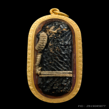 ตะกรุดกระดูกห่าน หลวงพ่อหรุ่น วัดอัมพวัน