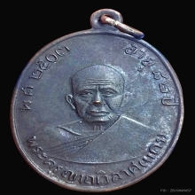 เหรียญผ้าป่าหลวงพ่อแดง วัดเขาบันไดอิฐ ปี2516 [บล็อคจมูกเข็ม]