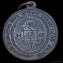 เหรียญผ้าป่าหลวงพ่อแดง วัดเขาบันไดอิฐ ปี2516 [บล็อคจมูกเข็ม]