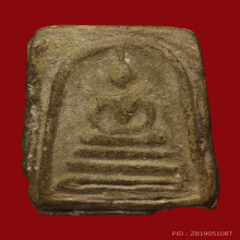 พระผงกระดูกผีอาจารย์หนูวัดโพธิ์ปี2485พิมพ์สมเด็จ