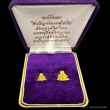 #พระทองคำ.. พระปิดตา หลวงปู่บัว ถามโก