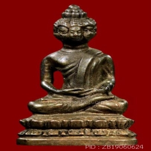 พระกริ่งเศรษฐีนวโกฏิ รุ่นแรกหลวงปู่มา ญาณวโร วัดสันติวิเวก 