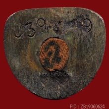 พระกริ่งเศรษฐีนวโกฏิ รุ่นแรกหลวงปู่มา ญาณวโร วัดสันติวิเวก 