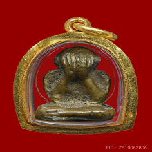 พระปิดตามหาลาภ หลวงพ่อดิษฐ์ วัดปากสระ 