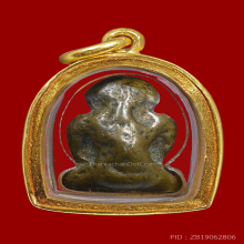 พระปิดตามหาลาภ หลวงพ่อดิษฐ์ วัดปากสระ 