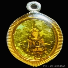 ของขวัญวันเกิดรุ่นสุดท้าย (หลวงพ่อฤาษีลิงดำ) ปี2535