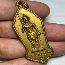 เหรียญองค์พ่อพระวิษณุกรรม อุเทนถวาย กทม. ปี 2512