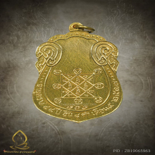 เหรียญเสมาหลังยันตรี เนื้อทองคำ หลวงปู่โต๊ะ วัดประดู่ฉิมพลี 