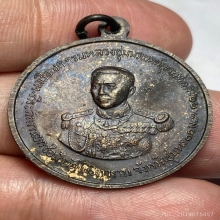 เหรียญกรมหลวงชุมพรฯ-ร.5 วัดโพธิการาม ปี 2511 จ.ชุมพร