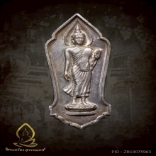 เหรียญ 25 ศตวรรษ เนื้อเงิน 