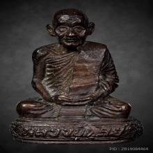 รูปหล่อหลวงปู่ดุลย์ อตุโล วัดบูรพาราม เนื้อนวะโลหะ ก้น๙๖