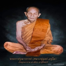 รูปหล่อหลวงปู่ดุลย์ อตุโล วัดบูรพาราม เนื้อนวะโลหะ ก้น๙๖