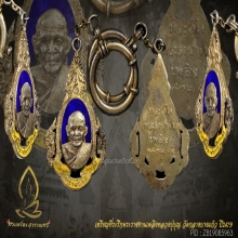 เหรียญที่ระลึกพระราชทานเพลิงหลวงปู่บุญ วัดกลางบางแก้ว