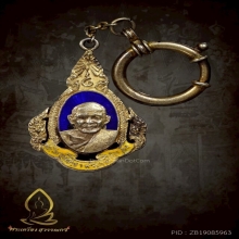 เหรียญที่ระลึกพระราชทานเพลิงหลวงปู่บุญ วัดกลางบางแก้ว