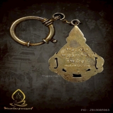 เหรียญที่ระลึกพระราชทานเพลิงหลวงปู่บุญ วัดกลางบางแก้ว