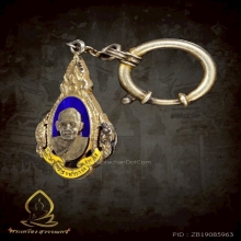 เหรียญที่ระลึกพระราชทานเพลิงหลวงปู่บุญ วัดกลางบางแก้ว