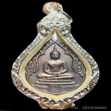 เหรียญพระแก้วมรกต​ หลวงพ่อฤาษีลิงดำ ปี2525