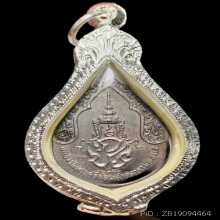 เหรียญพระแก้วมรกต​ หลวงพ่อฤาษีลิงดำ ปี2525