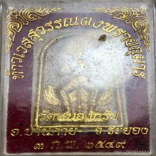 พระผงท้าวเวสสุวรรณ ทาทอง ตะกรุดคู่เงิน+ทองแดง