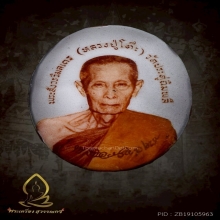 ล็อกเก็ต รุ่นแรก หลวงปู่โต๊ะ วัดประดู่ฉิมพลี