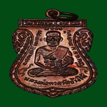 เหรียญเสมาหน้าเลื่อนฯ 5 รอบ ปี 2530 ผิวไฟแดงจัดทั้งเหรียญ