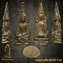 พระพุทธชินราช อินโดจีน 2495