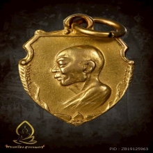 เหรียญหน้าวัว หลวงพ่อเงิน วัดดอนยายหอม 