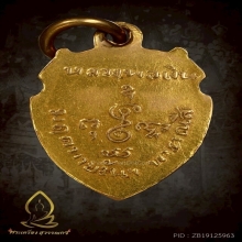 เหรียญหน้าวัว หลวงพ่อเงิน วัดดอนยายหอม 