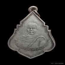 อุปัชฌาย์ทองคำ วัดเขียนลาย อุยธยา ปี2489 เนื้อเงิน