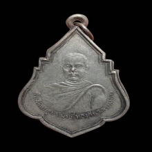 อุปัชฌาย์ทองคำ วัดเขียนลาย อุยธยา ปี2489 เนื้อเงิน