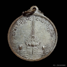 พระอาจารย์จวน วัดภูทอก หนองคาย รุ่นเเรก กะไหล่เงิน