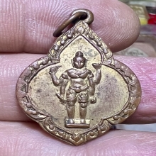 เหรียญที่ระลึกเสด็จพ่อพระนารายณ์2495 บล๊อกเรียบนิยม